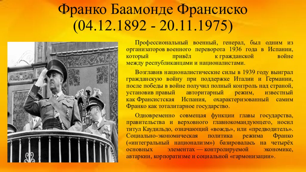 Политика испании кратко. Гражданская война в Испании приход к власти Франко. Гражданская война в Испании презентация. Франсиско Франко внешняя политика. Внешняя политика Испании.