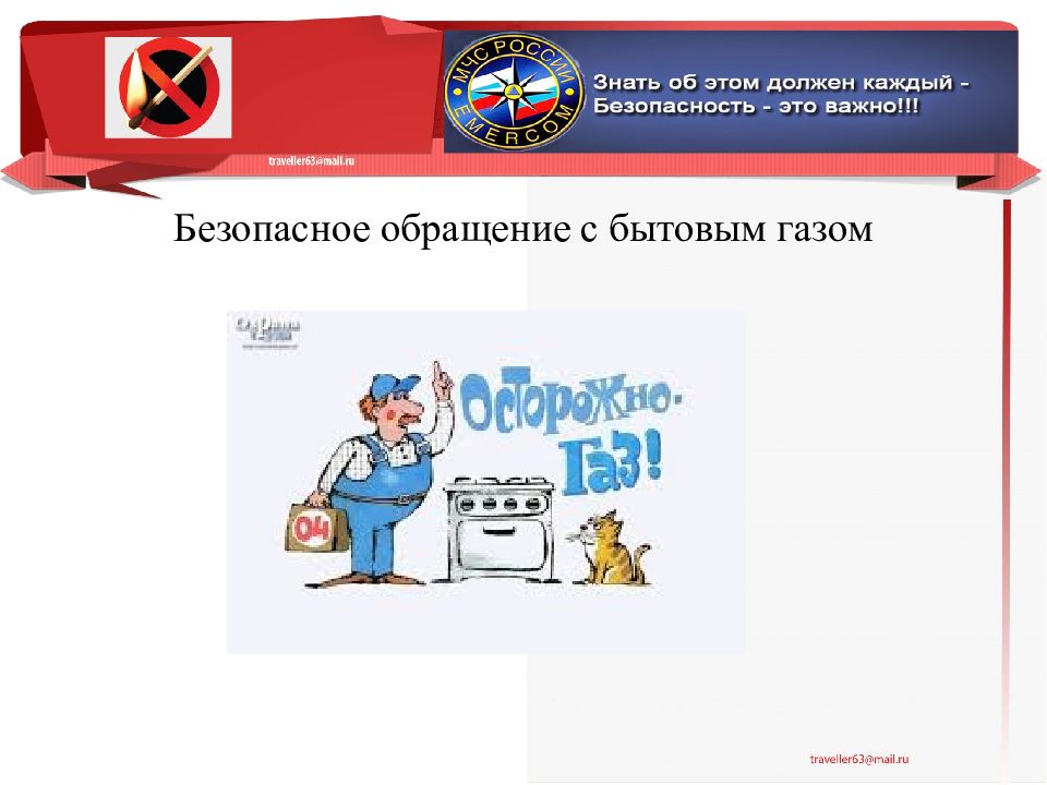 Безопасное обращение с электроприборами. Безопасное поведение в бытовых ситуациях обж 5. Безопасное обращение с электричеством обж. Доклад безопасное поведение в бытовых ситуациях. Безопасность поведения в бытовых ситуациях.