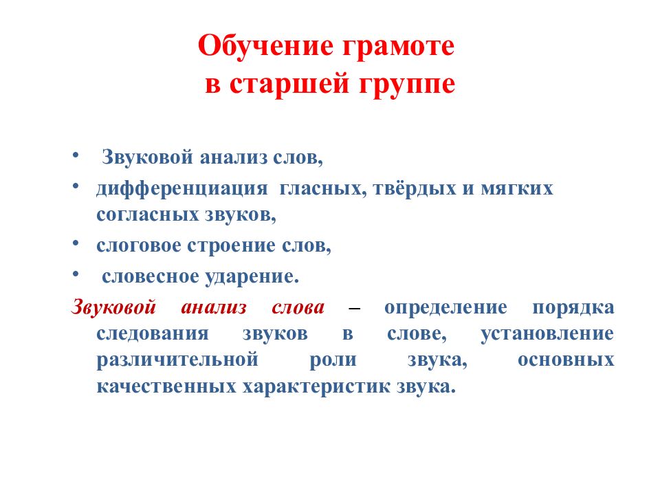 аналитический старшая группа. аналитический старшая группа. диаграмма по мониторингу в доу. мониторинг образец. мониторинг подготовительная группа.