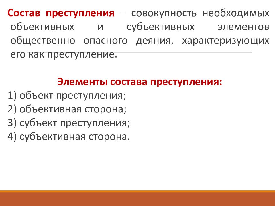 Уголовное право испании презентация