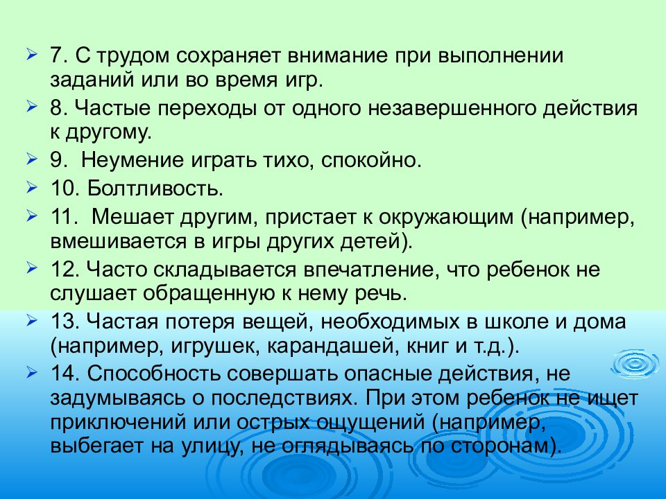 Психология младшего школьного возраста презентация