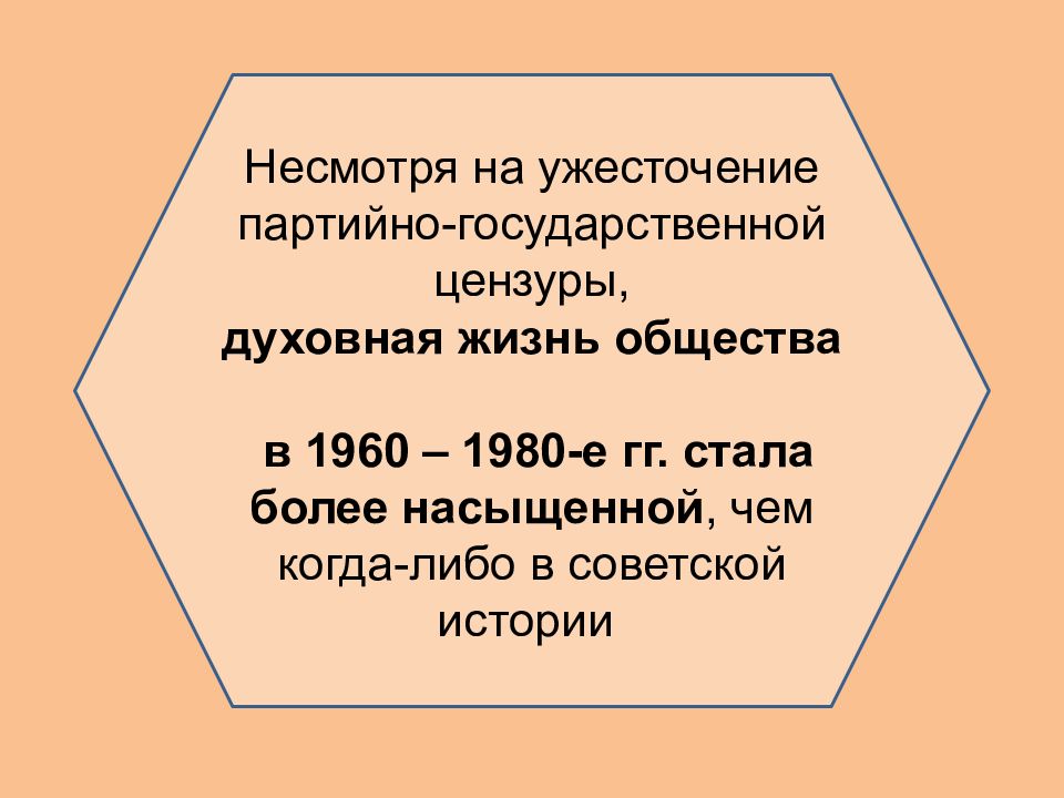 Спорт в 1960 1980 годы в ссср презентация