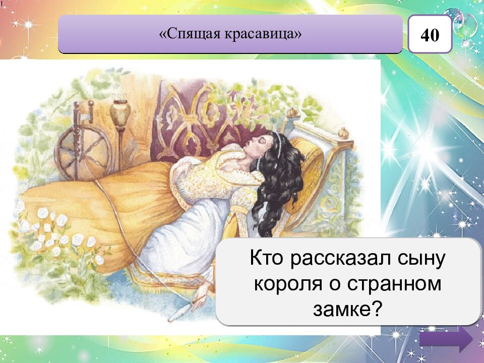 Волшебные сказки Шарля Перро Автор: Редозубова Екатерина