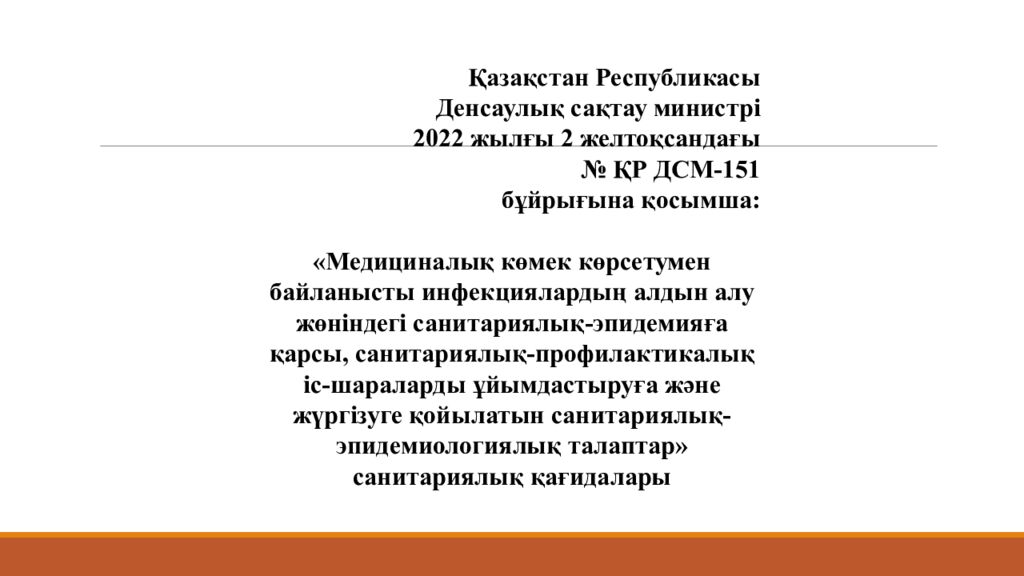 Онкологиялық орталығы бар қалалық көпбейінді аурухана