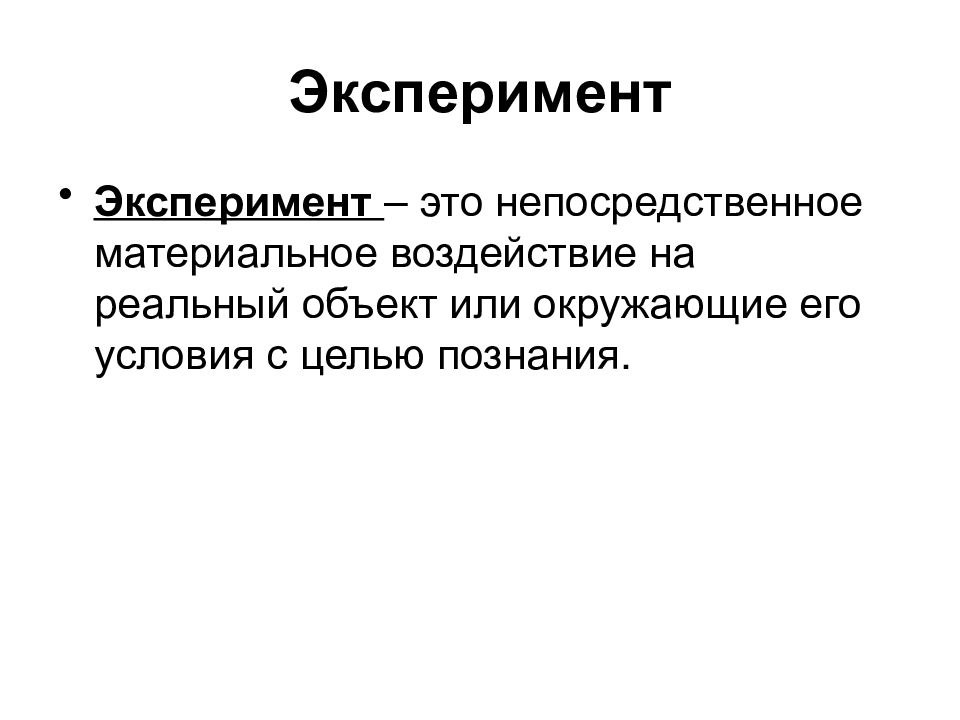Домашняя лаборатория science play. Набор bondibon лаборатория задач. Эксперимент 35. Science of optics. Эксперимент 35.