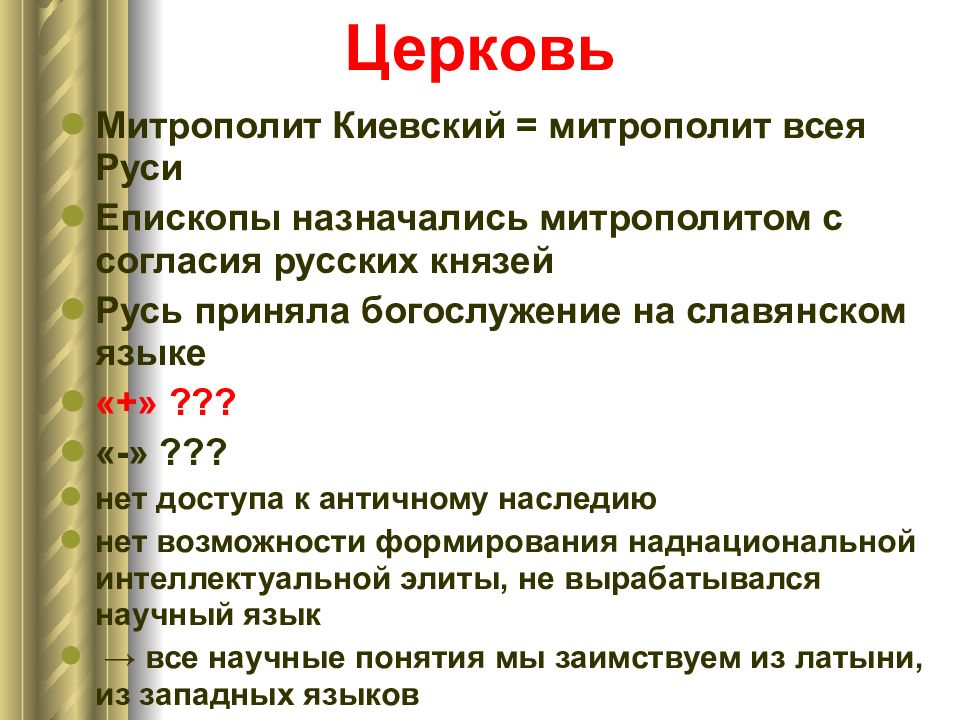 Треть 12. Русь 9лу Размеры. Семинары 1-3. древняя Русь.