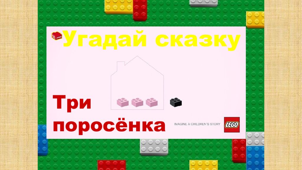 1 Раунд