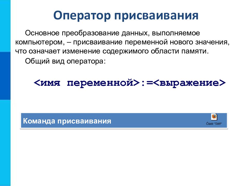 ОБЩИЕ СВЕДЕНИЯ О ЯЗЫКЕ ПРОГРАММИРОВАНИЯ ПАСКАЛЬ НАЧАЛА ПРОГРАММИРОВАНИЯ