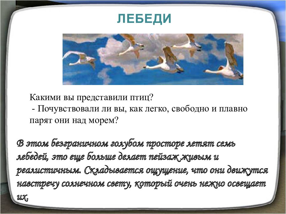 Рылов в голубом просторе сочинение. План картины Рылова в голубом просторе. Рылов в голубом просторе сочинение 3 класс. Сочинение по картине в голубом просторе. Сочинение в голубом простом.