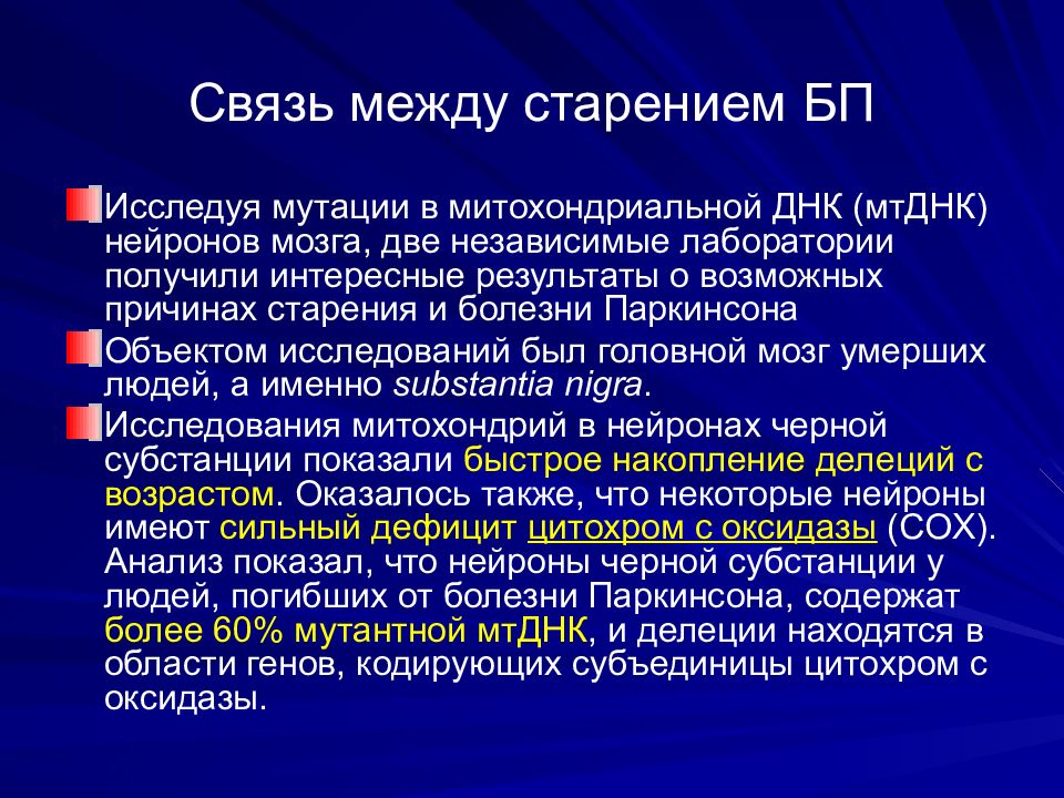 Законы паркинсона. Диетотерапия при болезни паркинсона. Диета при болезни паркинсона. Питание больного паркинсоном. Народные средства при паркинсоне.