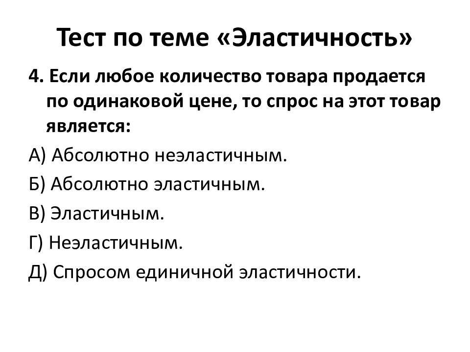 Механизмы ценообразования в рыночной экономике. Лекция конспект механизм рыночного ценообразования.. Механизм ценообразования лекция контрольные вопросы.