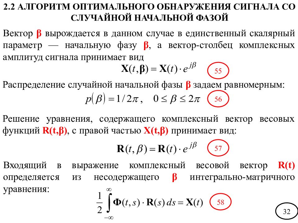 Сигнал определение. Теория обнаружения сигналов психология. Амплитуда синусоидального напряжения 100 в начальная фаза 60. Теория обнаружения сигнала психология кратко. Основные положения теории обнаружения сигнала.