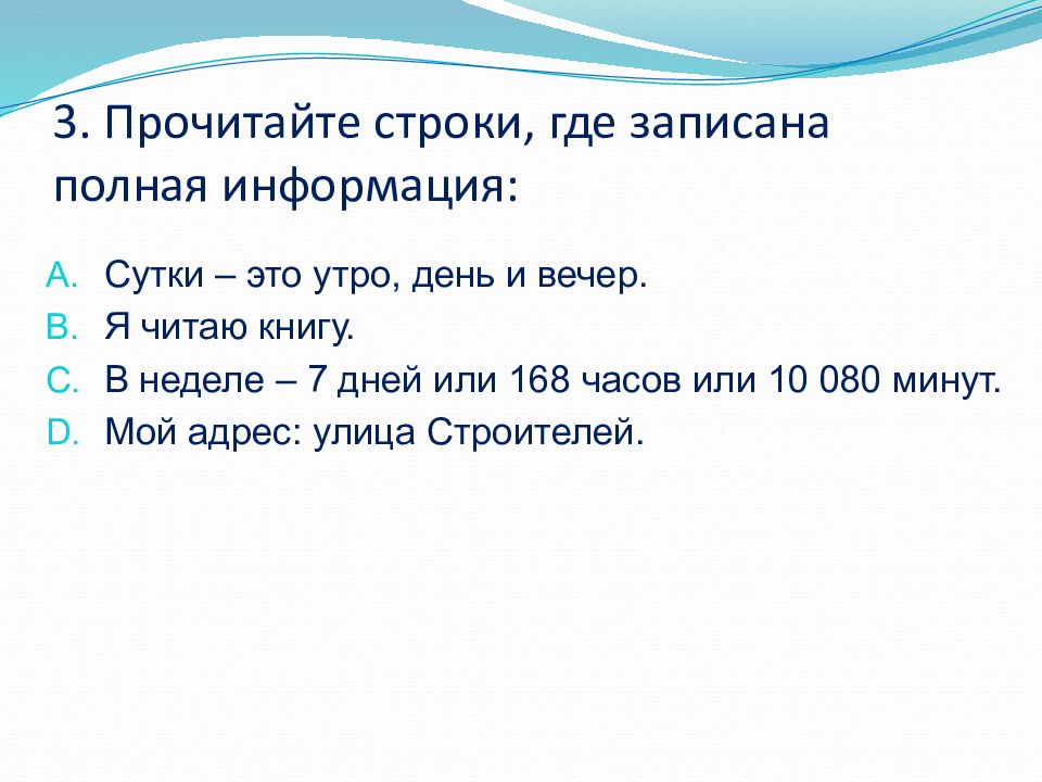 Развивающий час по теме зарубежная литература брейн ринг 3 класс презентация