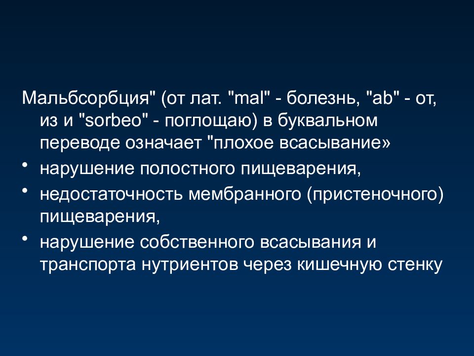 Собственный нарушение. Реферат на тему симптоматология.