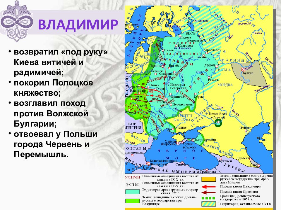 Карта походов владимира святославовича