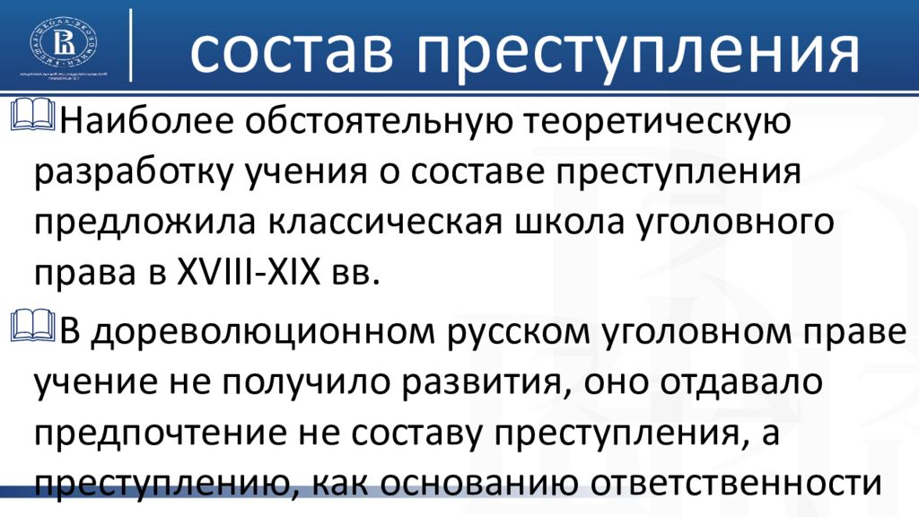 Сложное составное преступление. Составное преступление.