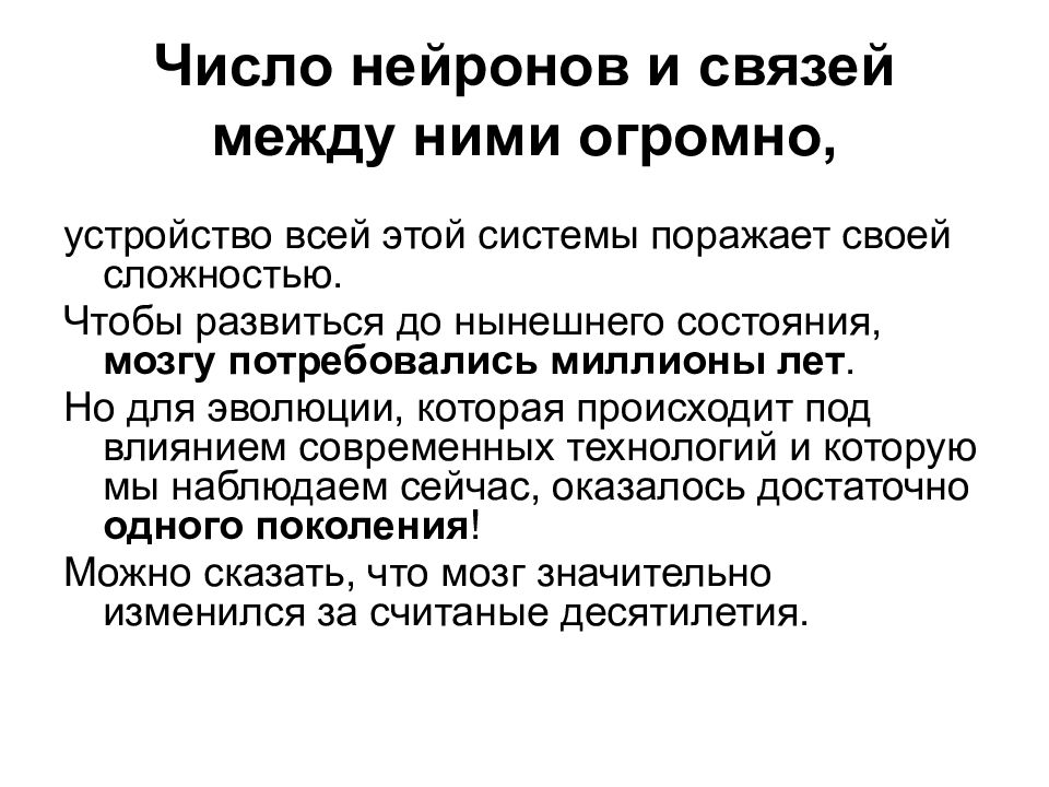 Количество нейронов. Расчет количества нейронов. Тест по нейрофизиологии и ВНД.