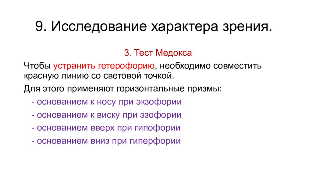 Изучение характера. Риск увеличения сроков реализации проекта. Перегрузка конструктора c++. Перегрузка операций. Перегрузка функций.