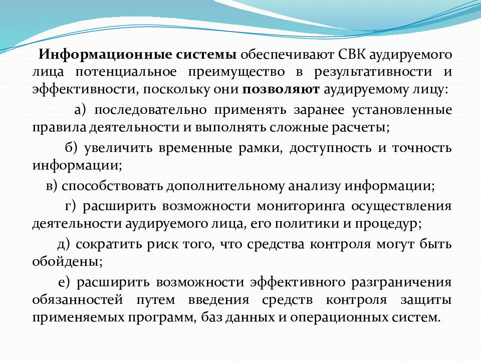 Аудируемые лица это