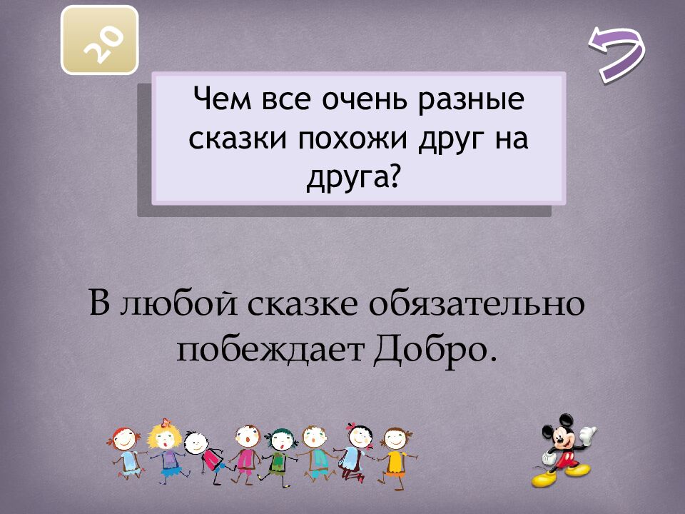 Русский ЯЗЫК ЛИТЕРАТУРА писатели и их произведения Абрамов Евгений 5Б класс