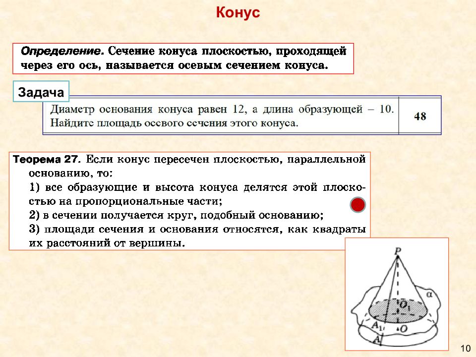 Задания егэ профильному уровню с ответами