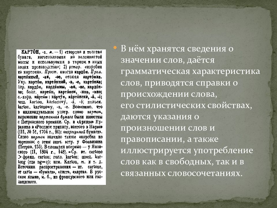 Большой словарь русского языка кузнецова. Словарь морфем русского языка Кузнецова Ефремова. Толковый словарь Кузнецова. Кузнецов Толковый словарь. Словарь морфем русского языка Кузнецова Ефремова м. 1986 г.