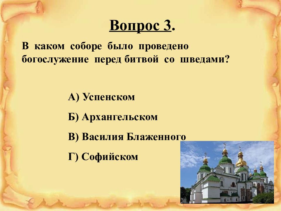 Презентация викторина по истории россии 6 класс