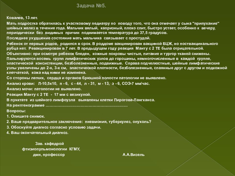 Ситуационные задачи социального работника. Ситуационные задачи. Ситуационные задачи по социальной работе. Ситуационная задача с молодой семьёй. Сборник ситуационных задач с ответами по сестринскому делу.