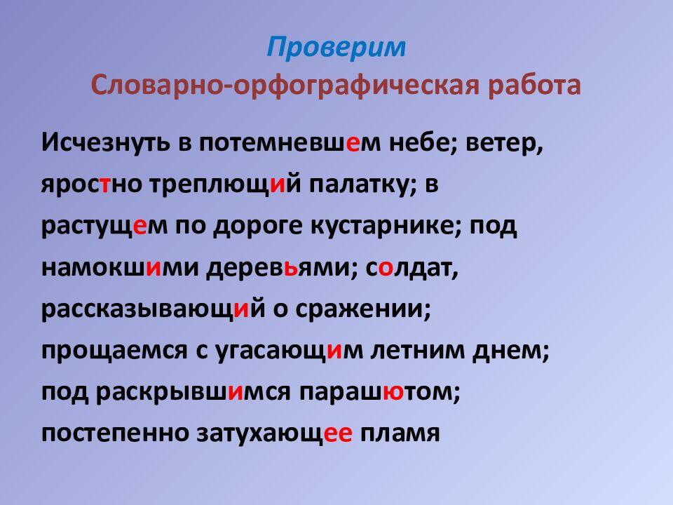 Знаки препинания при причастном