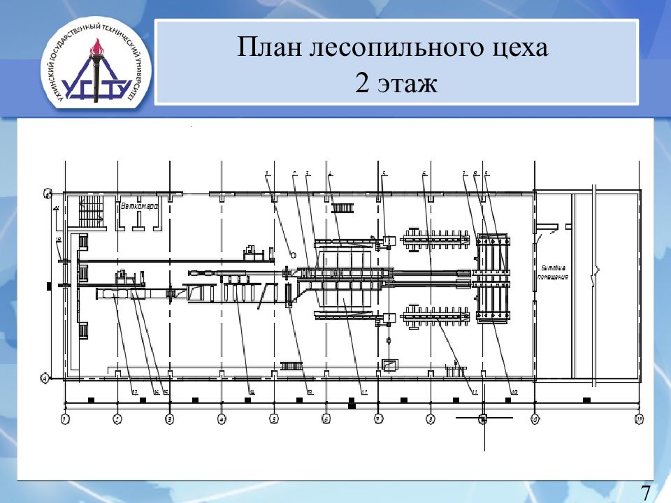 Лесопильный цех чертеж