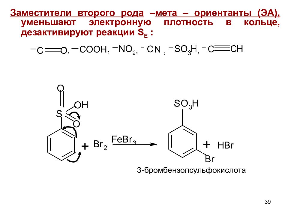 Второго рода