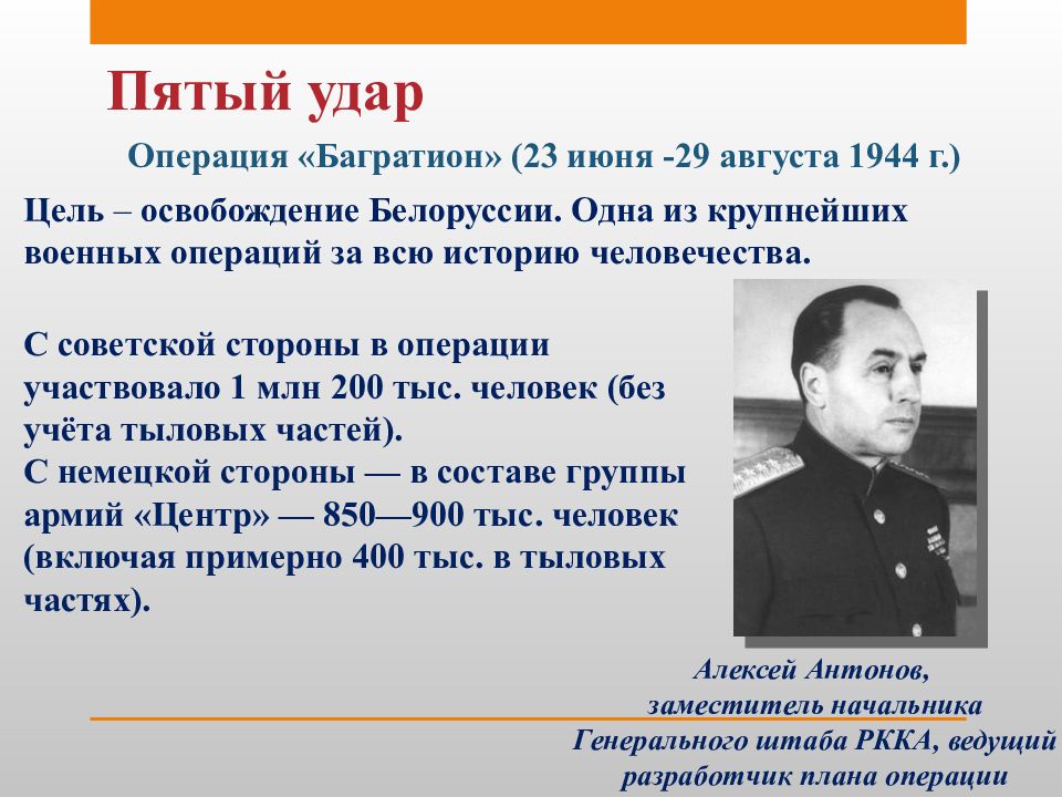 Десять сталинских ударов презентация 11 класс