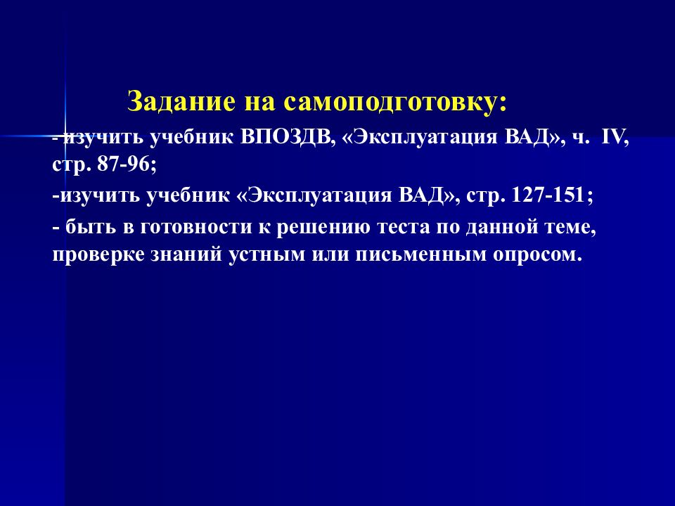 Нормированное задание по эксплуатационному плану определяется