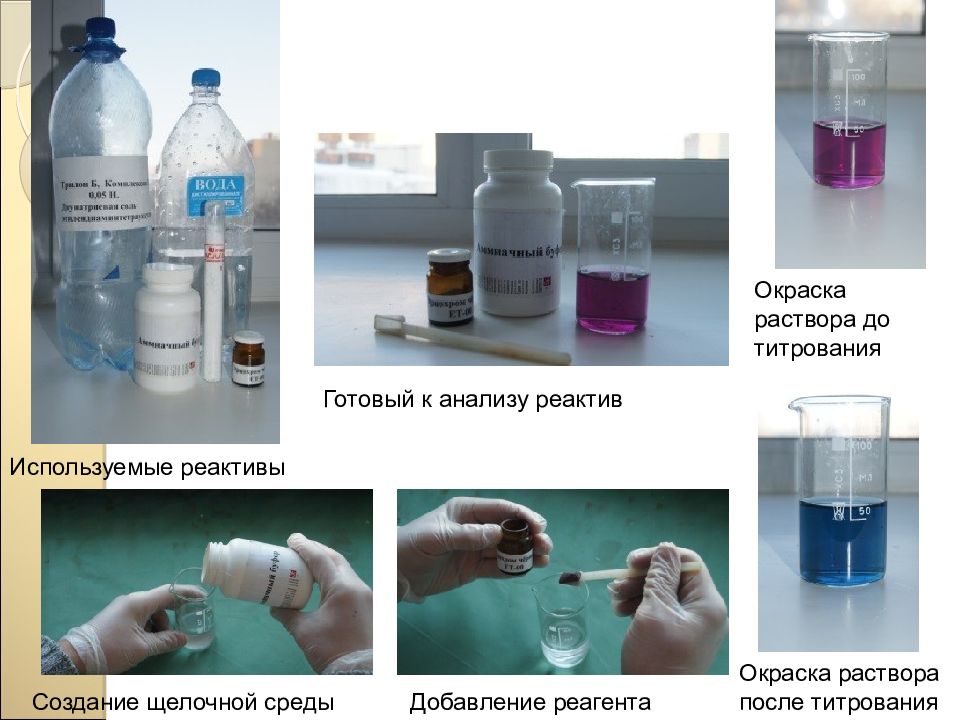 Окрашенные растворы. Окраска растворов. Окраска реактивов. Окрашивание растворов химия.