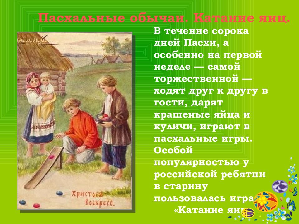 Родной обычай старины светлый праздник 4 класс музыка конспект и презентация