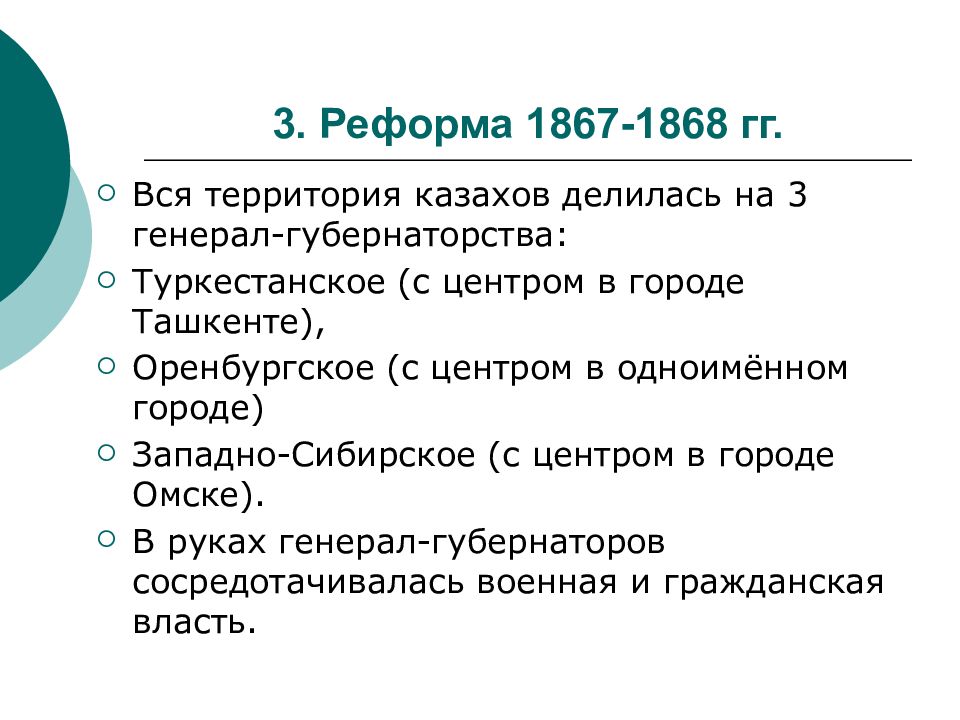 Развитие устной исторической традиции казахов в конце xix начале xx веков презентация