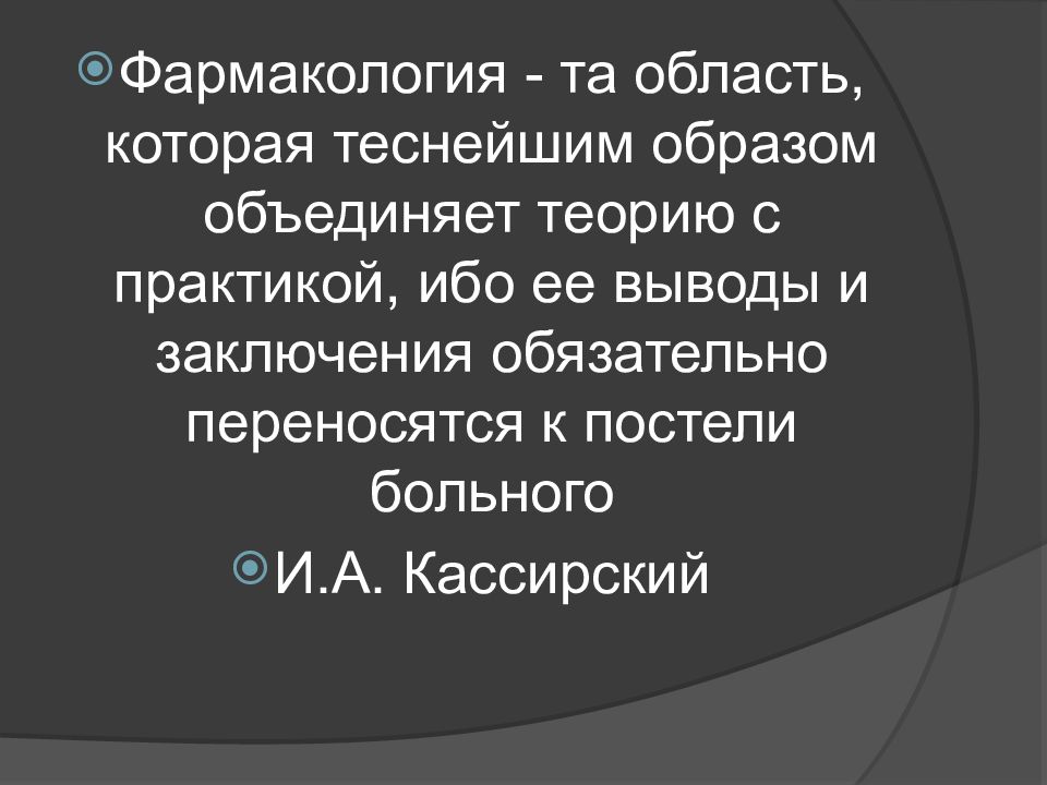 Теснейшим образом. Лекарственные препараты в неонатологии. Теория совмещенная с практикой.