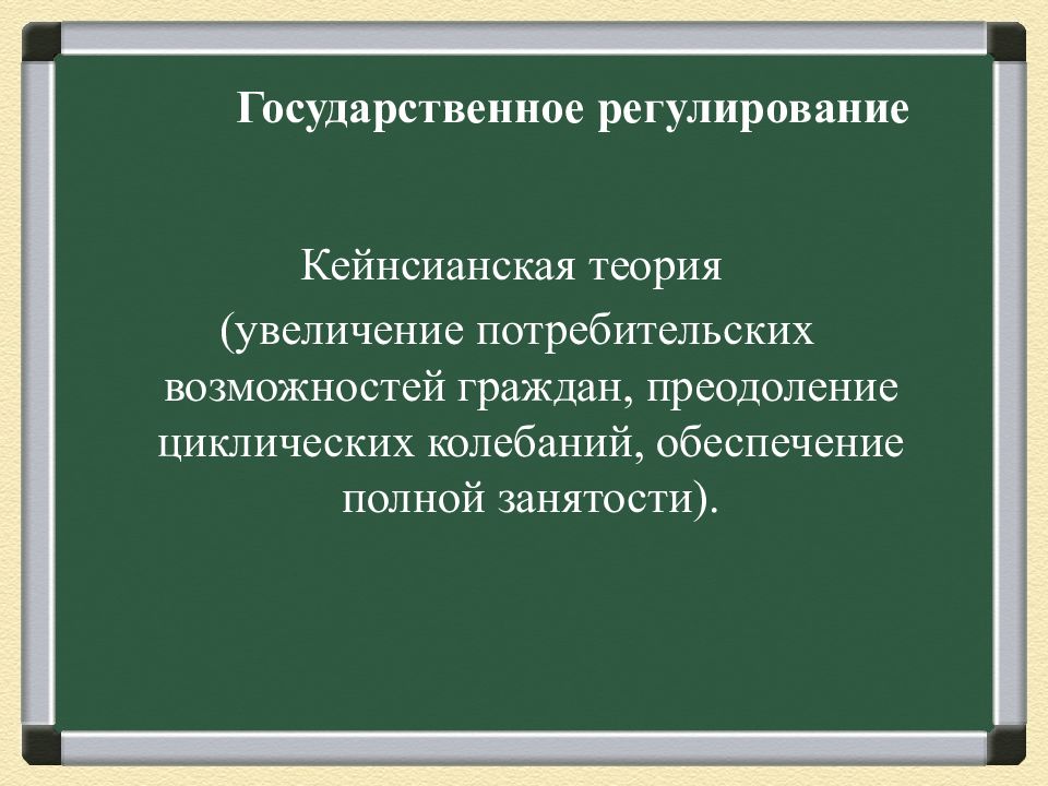 Завершение эпохи индустриального общества 1945 1970 презентация