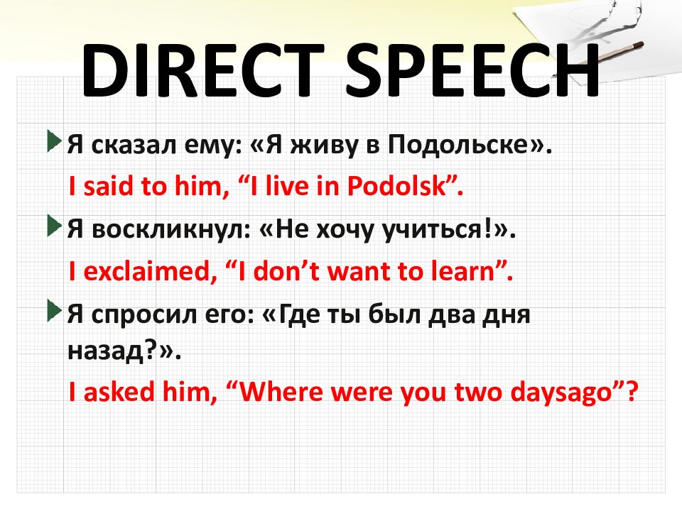 Direct and indirect speech правила. Спитчи. Reported speech правило. Спич или спич что это. Спич или спич что это.