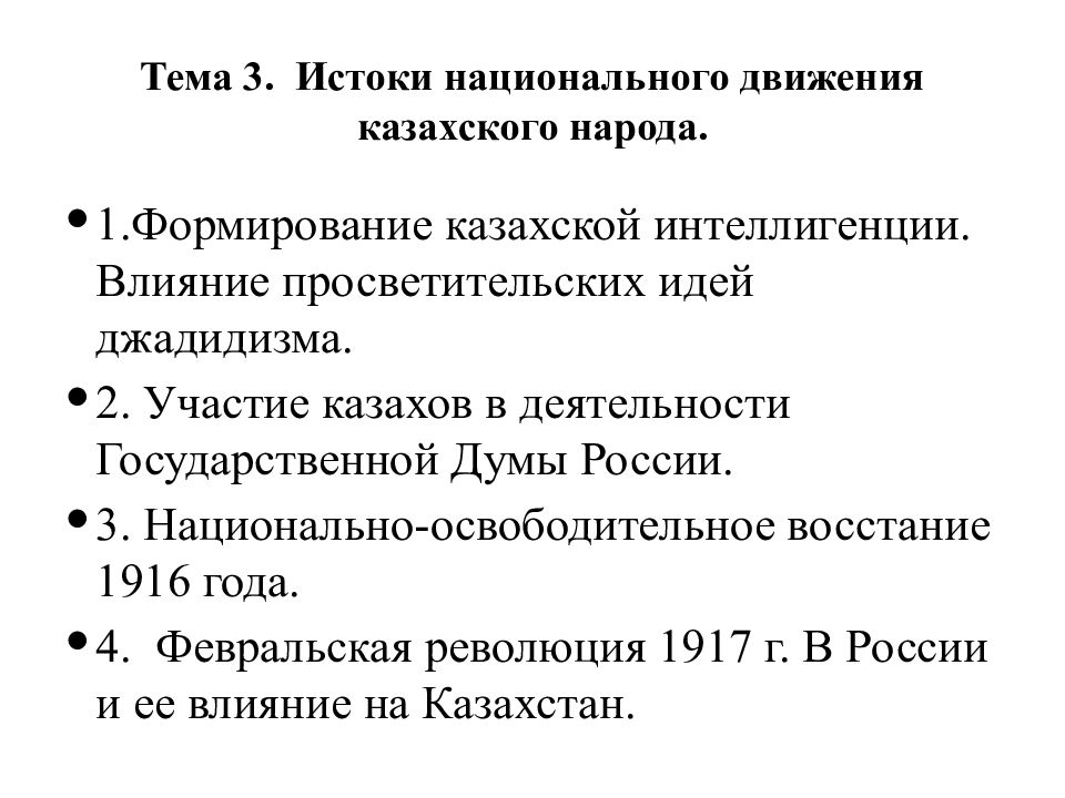 Соловецкое восстание народные движения в 17 веке таблица. Таблица народные восстания при петре 1 таблица. Таблица бунтов 17 века в россии. Тест по теме социальные и национальные движения. Сравнение интеллигенции россии и казахстана.