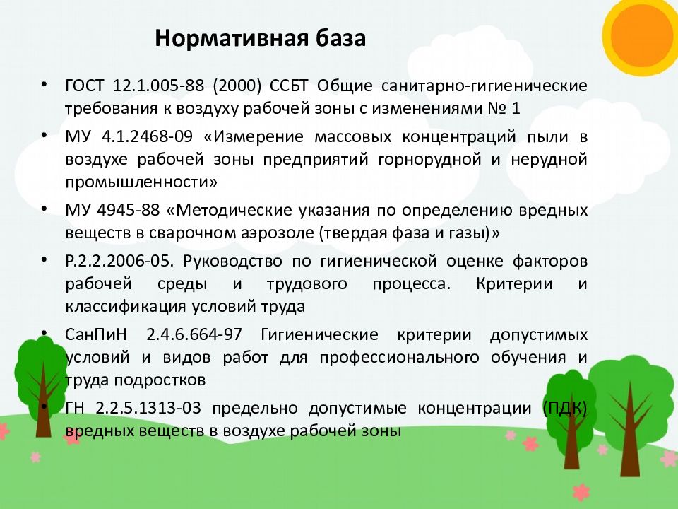 Аэрозоль преимущественно фиброгенного действия какой фактор