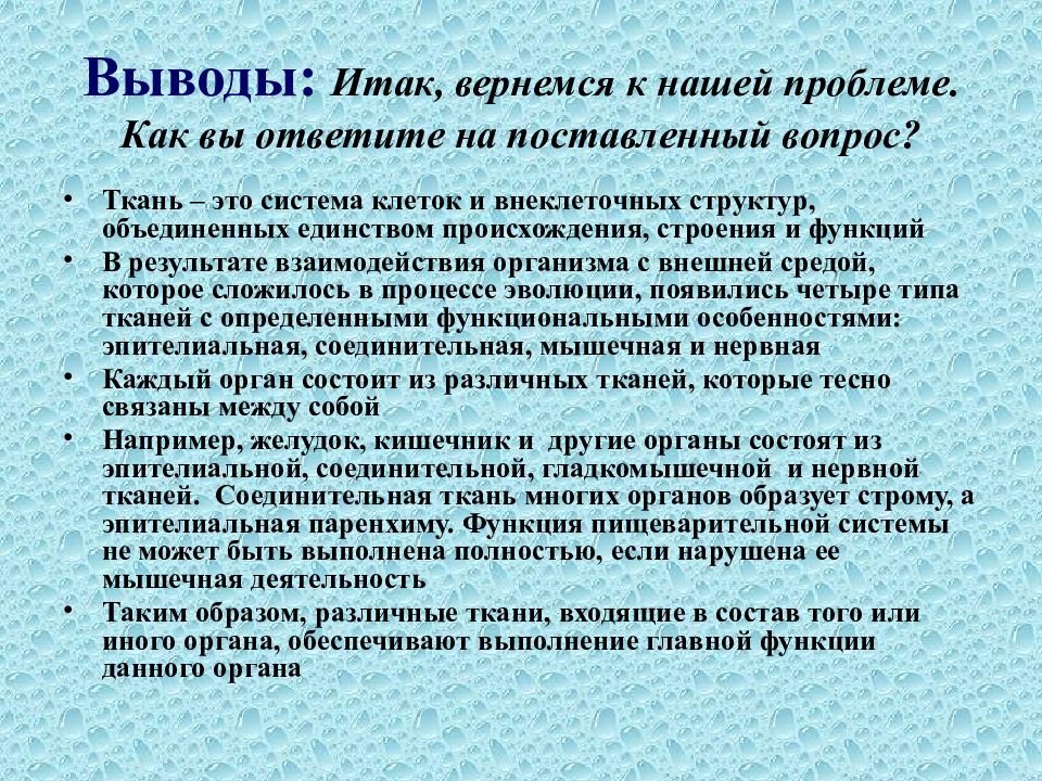 Итак вернемся