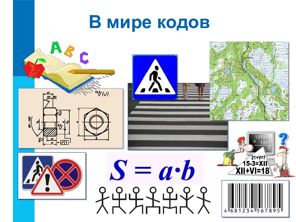 Отметь графические способы кодирования информации число звук рисунок буквы значок