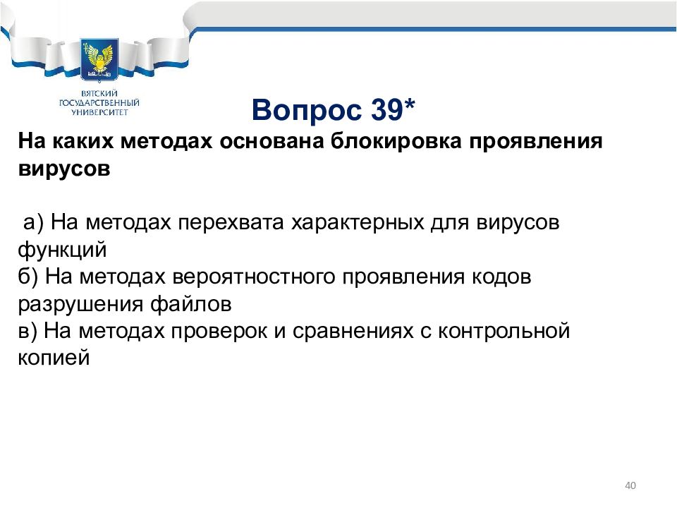 Однозначного ответа на данный вопрос. Метод основана блокировка проявления вирусов. На каких методах основана блокировка проявления вирусов. На основе которого метод основана блокировка проявления вирусов. Какие установки блокируют проявления индивидуального