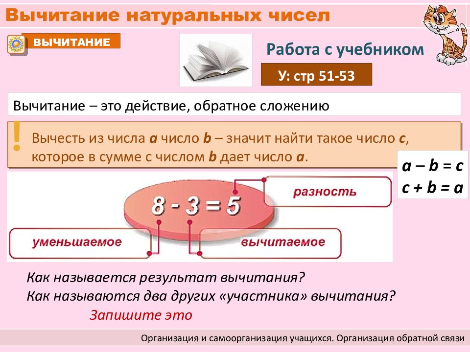 Презентация 5 класс действия с натуральными числами 5 класс