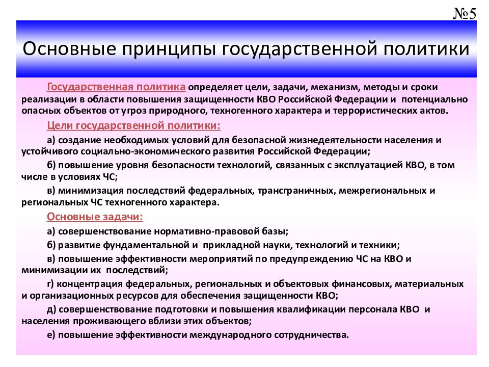 Критически важные объекты перечень. Анализ защищенности. Классификация вибрационной болезни от локальной вибрации.