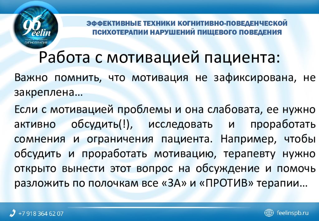 Когнитивно поведенческая терапия. Когнитивно поведенческая терапия мотивация. Когнитивно-поведенческая терапия при тревожном расстройстве техники. Техники когнитивной психотерапии. Когнитивно-поведенческая терапия расстройств пищевого поведения.