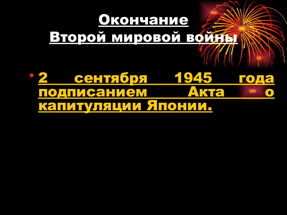 Хрущевская оттепель презентация 11 класс