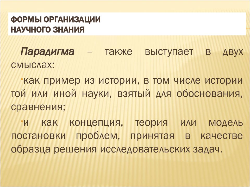 Критерии знания