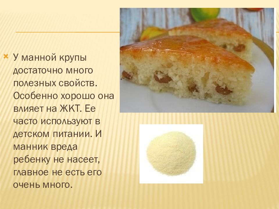 Манки манник на 9 парковой